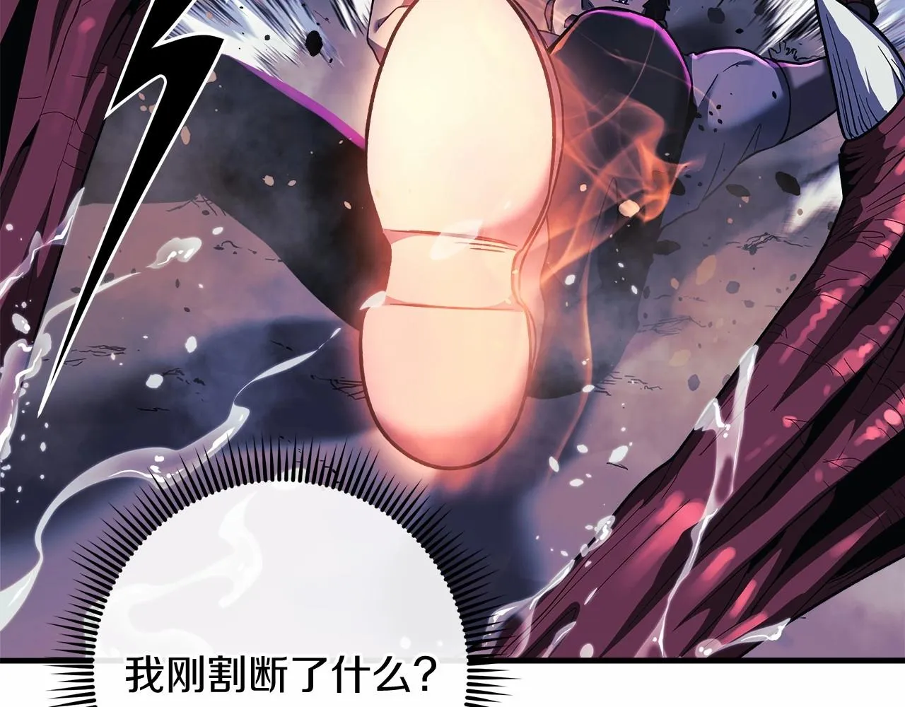 第13话 失控的魔法 第145页