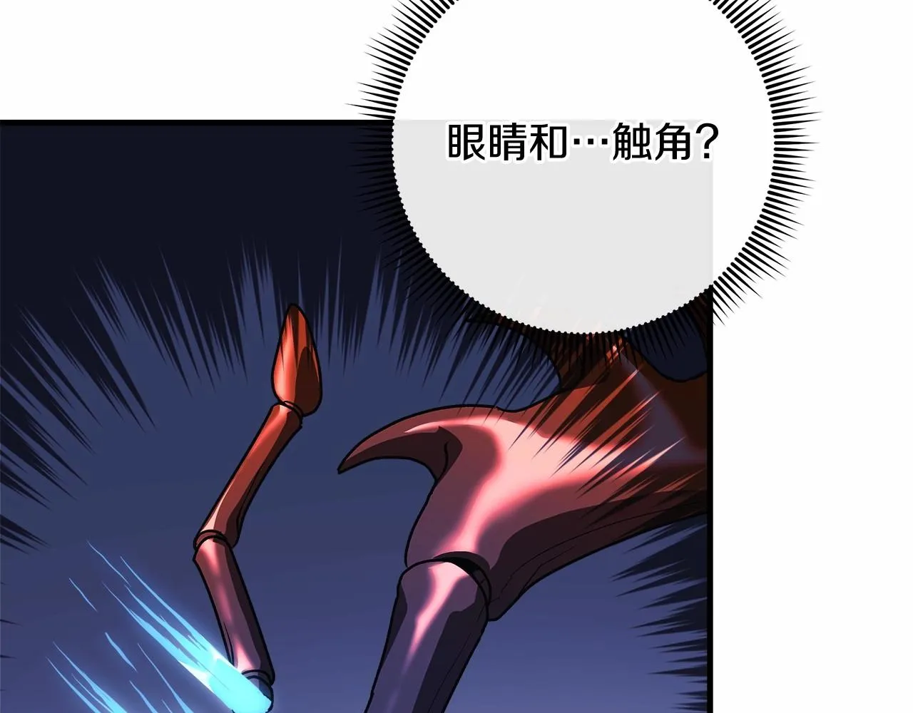 第13话 失控的魔法 第147页