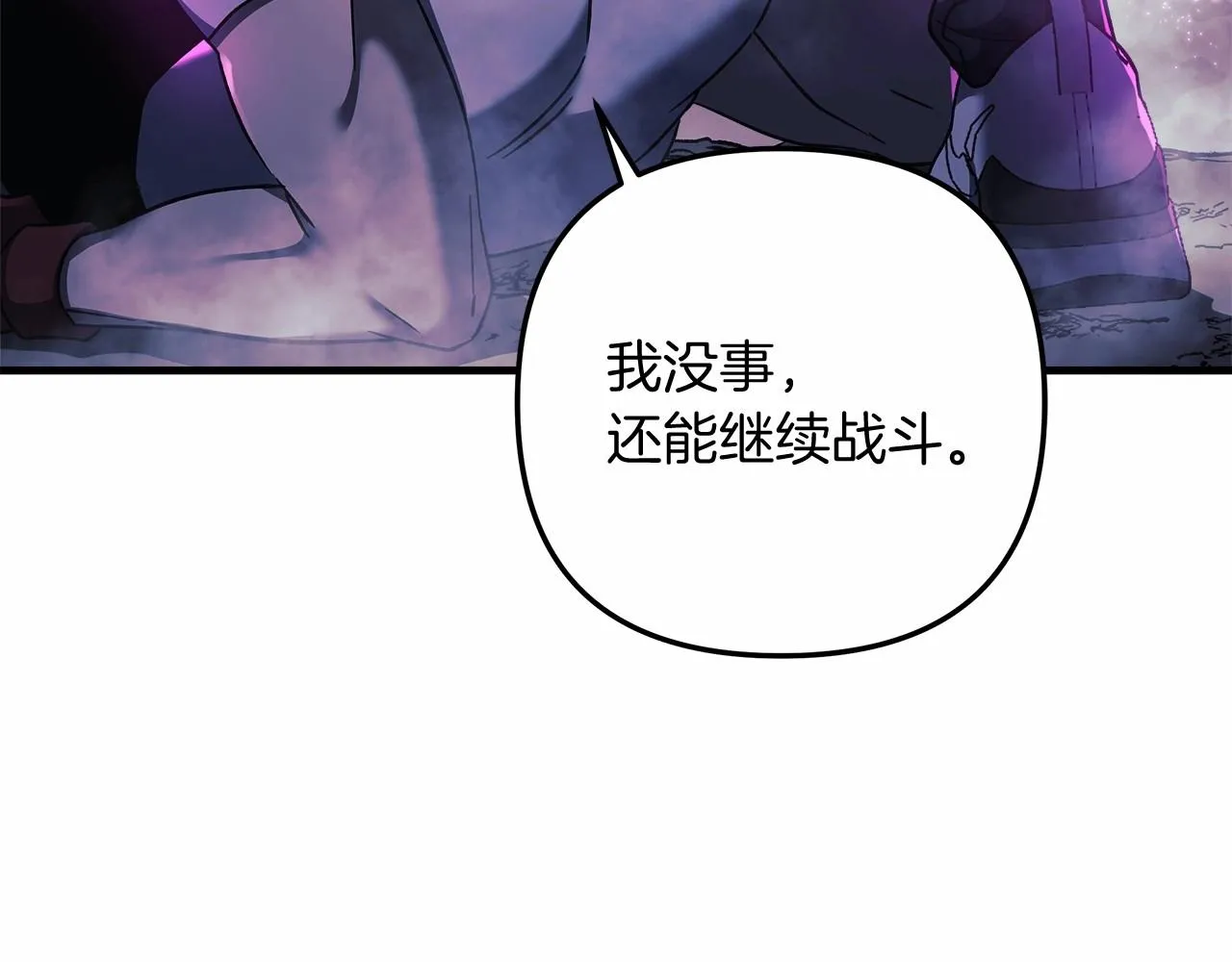 第13话 失控的魔法 第151页