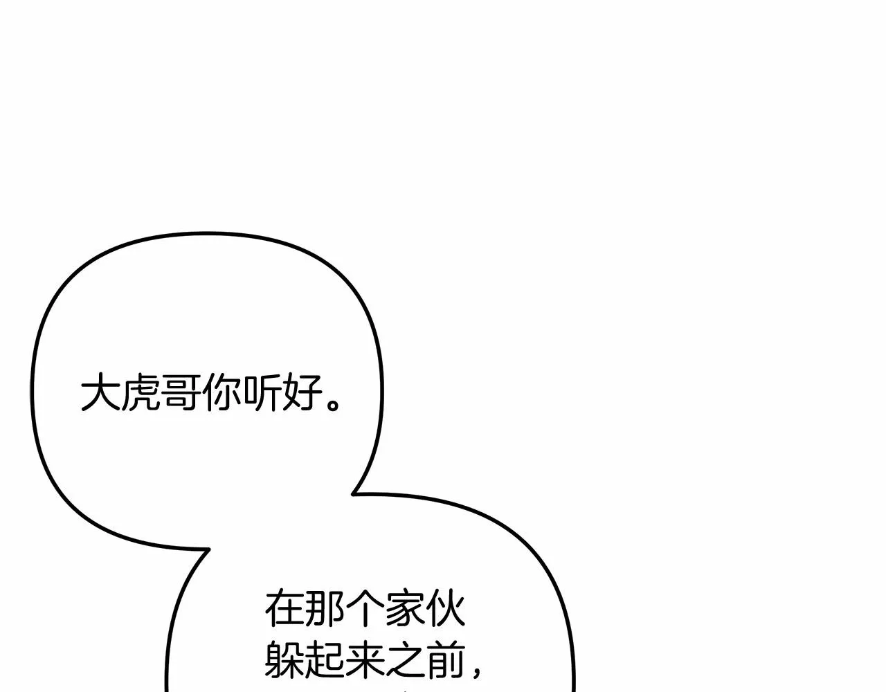 第13话 失控的魔法 第152页
