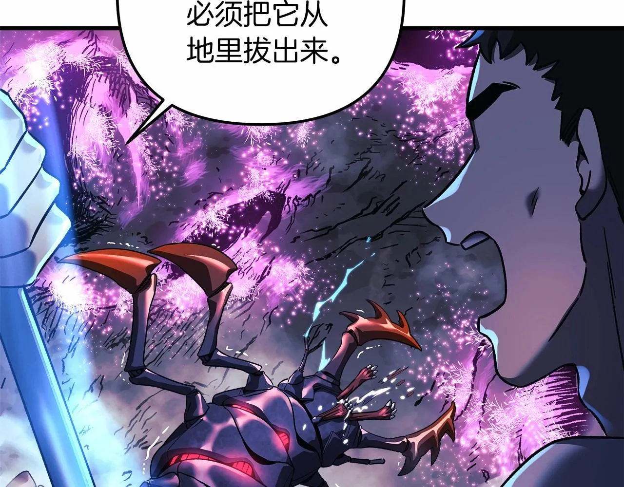 第13话 失控的魔法 第153页
