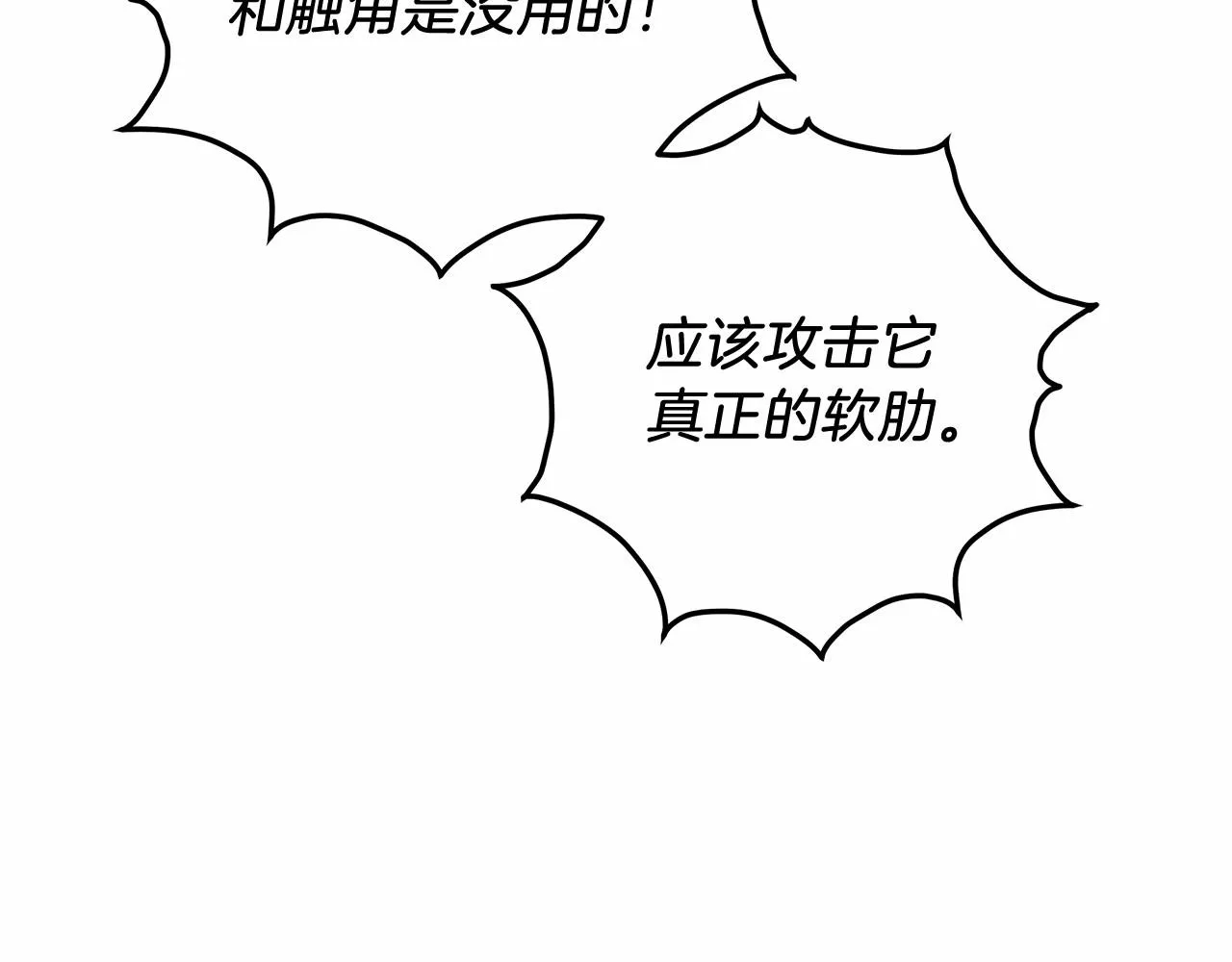 第13话 失控的魔法 第156页