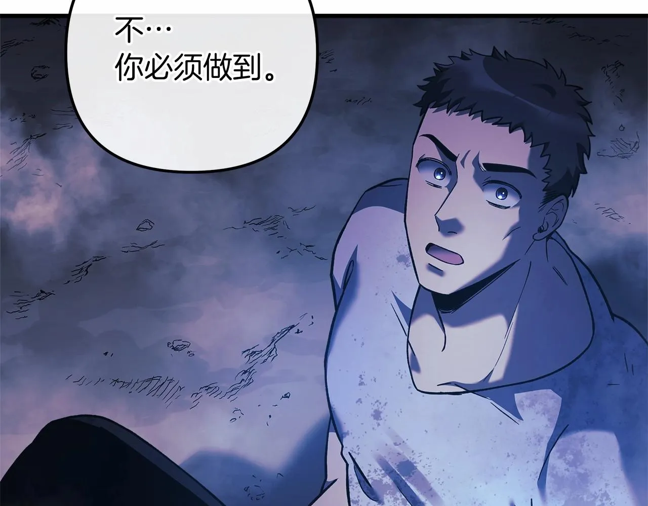 第13话 失控的魔法 第161页