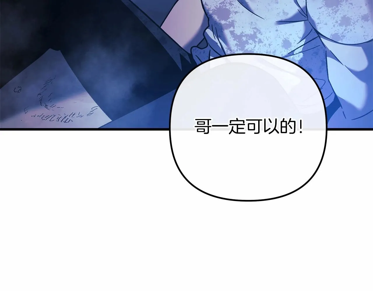 第13话 失控的魔法 第162页