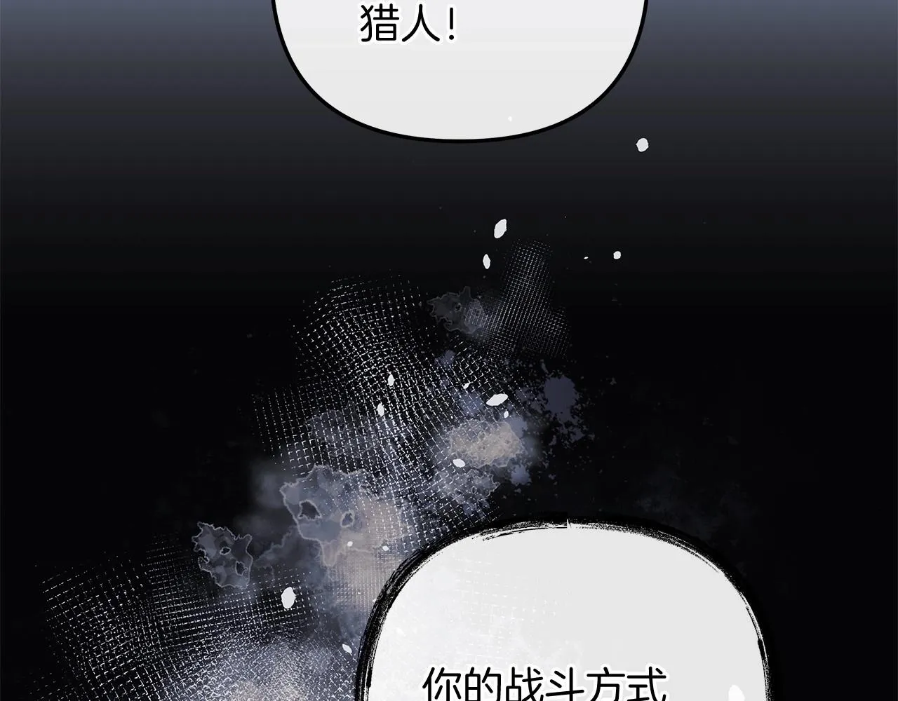 第13话 失控的魔法 第164页