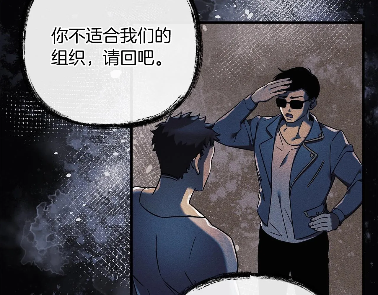 第13话 失控的魔法 第166页