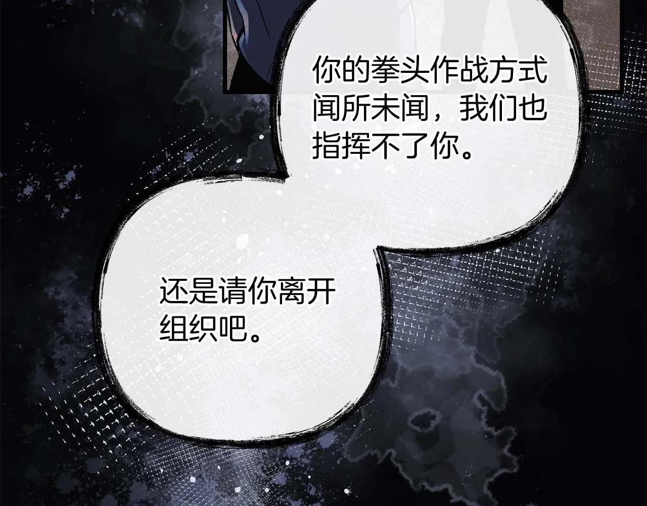 第13话 失控的魔法 第167页
