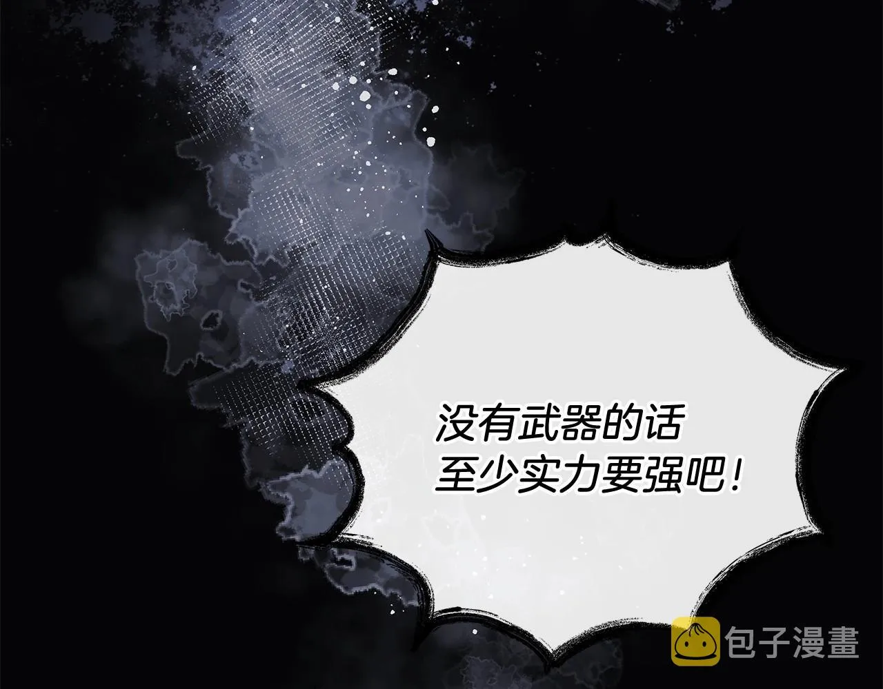第13话 失控的魔法 第168页