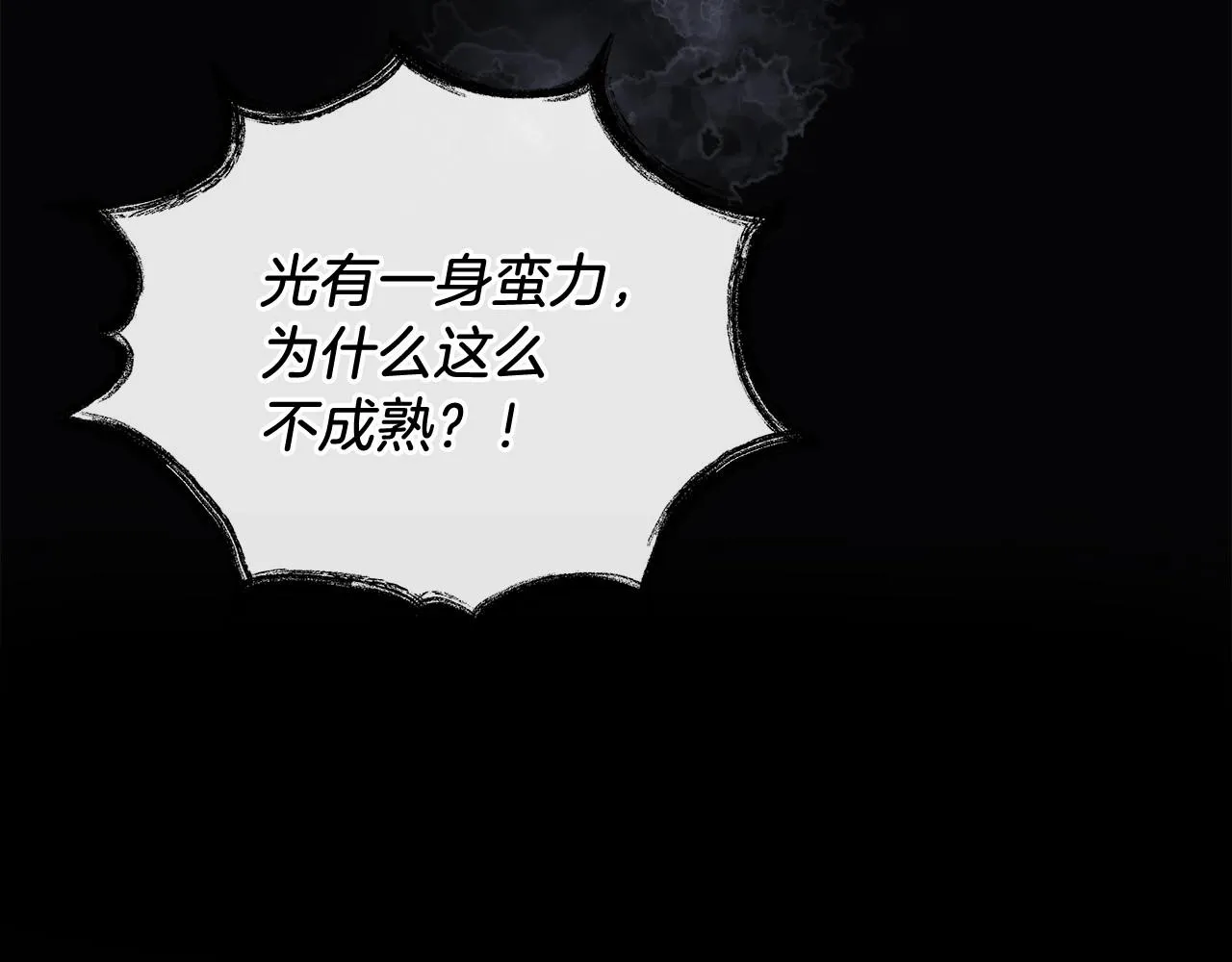 第13话 失控的魔法 第169页