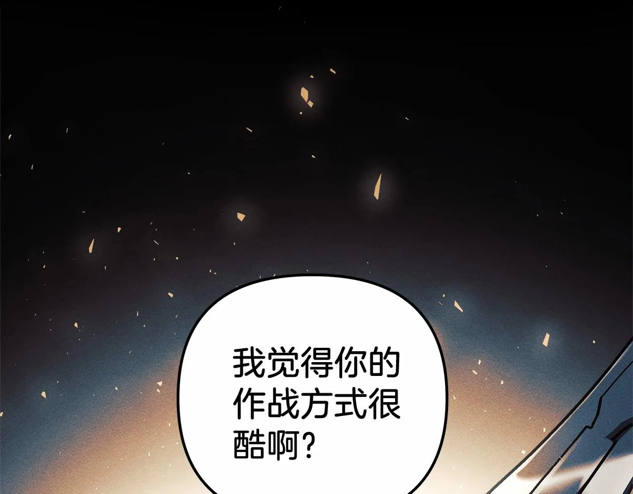 第13话 失控的魔法 第170页