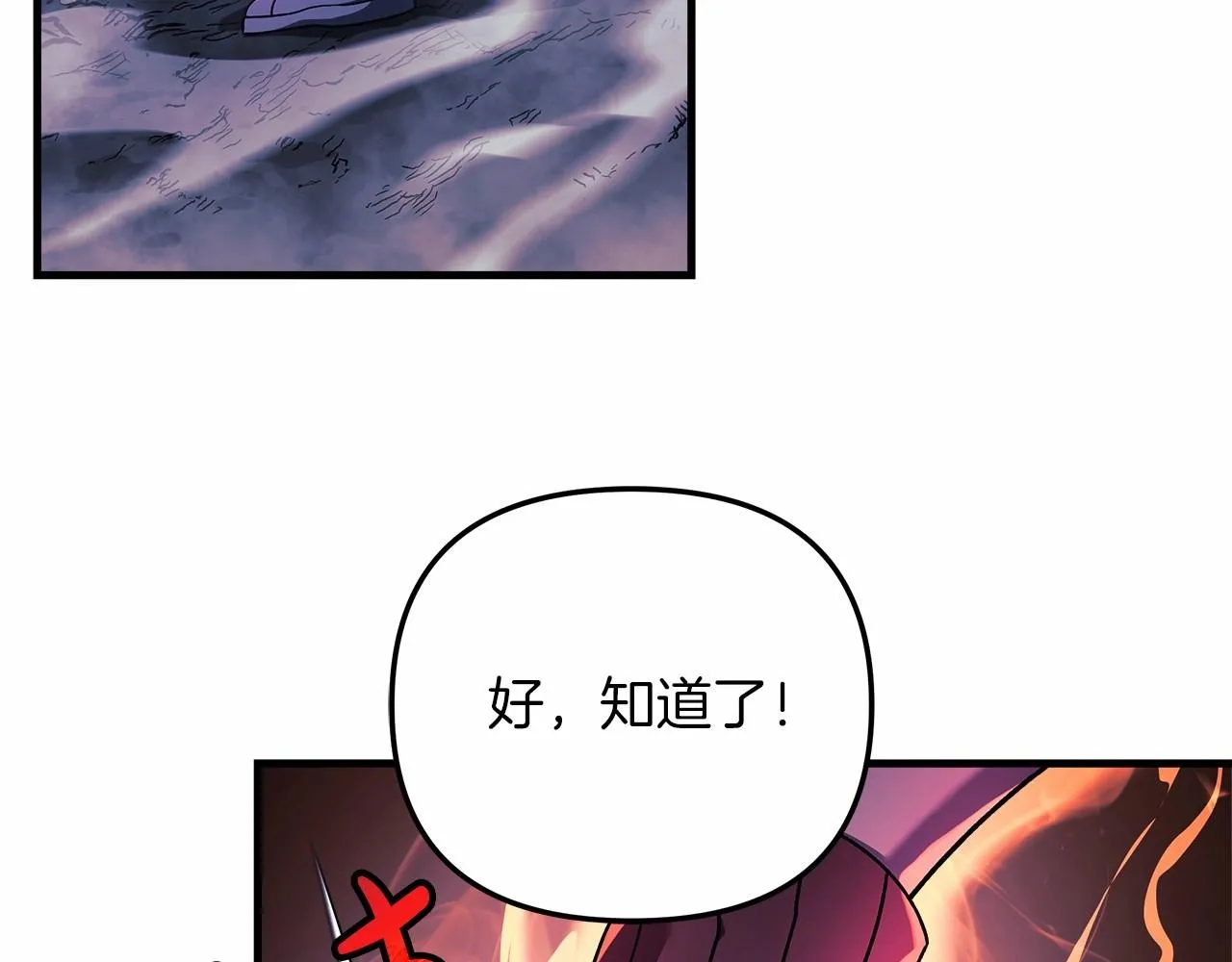 第13话 失控的魔法 第176页