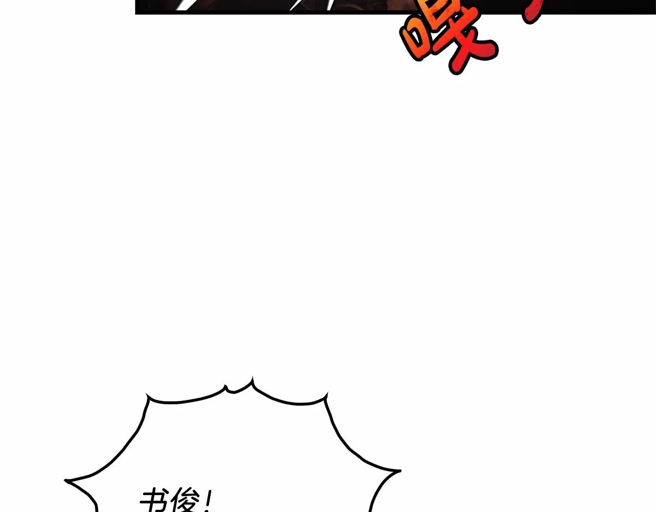 第13话 失控的魔法 第178页
