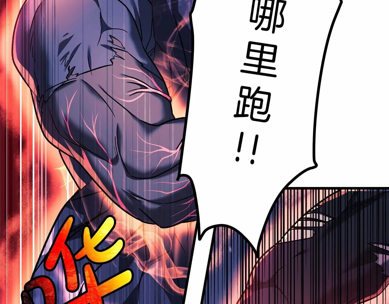 第13话 失控的魔法 第190页