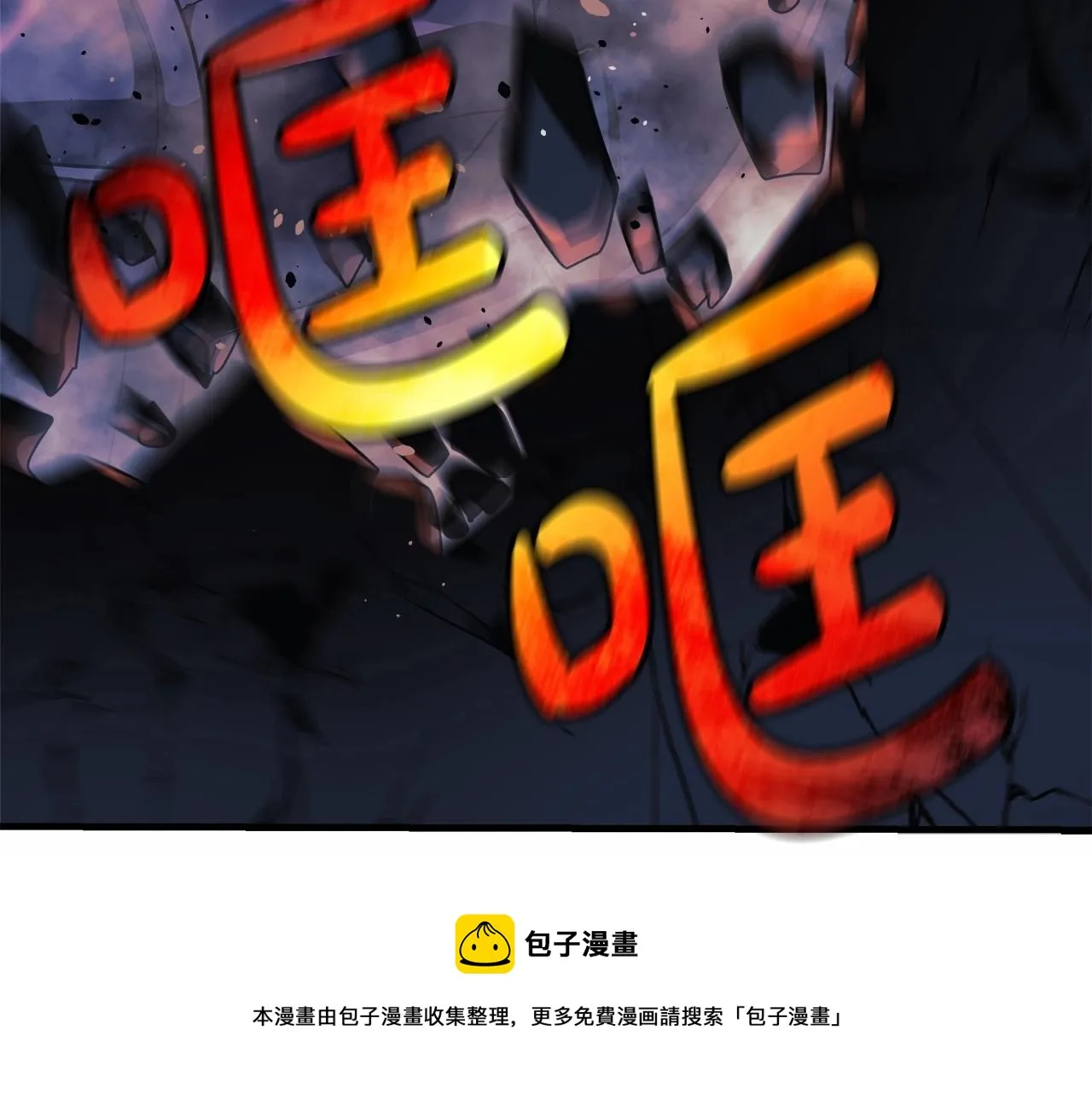 第13话 失控的魔法 第197页