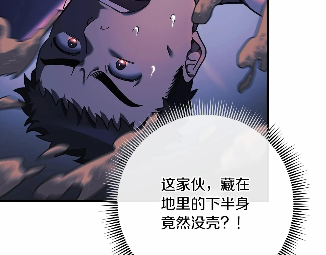 第13话 失控的魔法 第200页