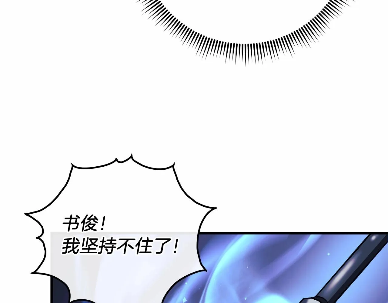 第13话 失控的魔法 第201页