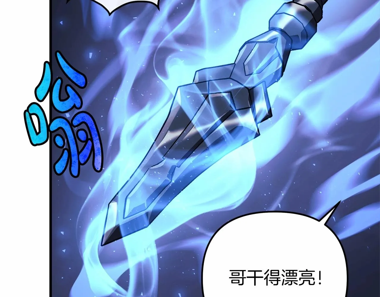 第13话 失控的魔法 第202页