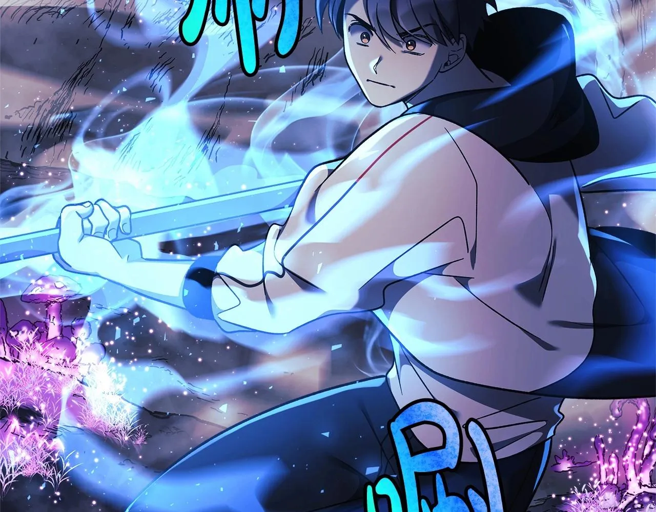 第13话 失控的魔法 第205页