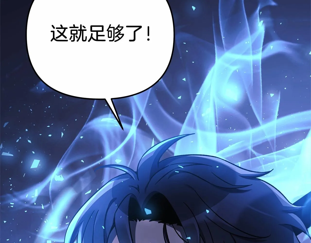 第13话 失控的魔法 第209页