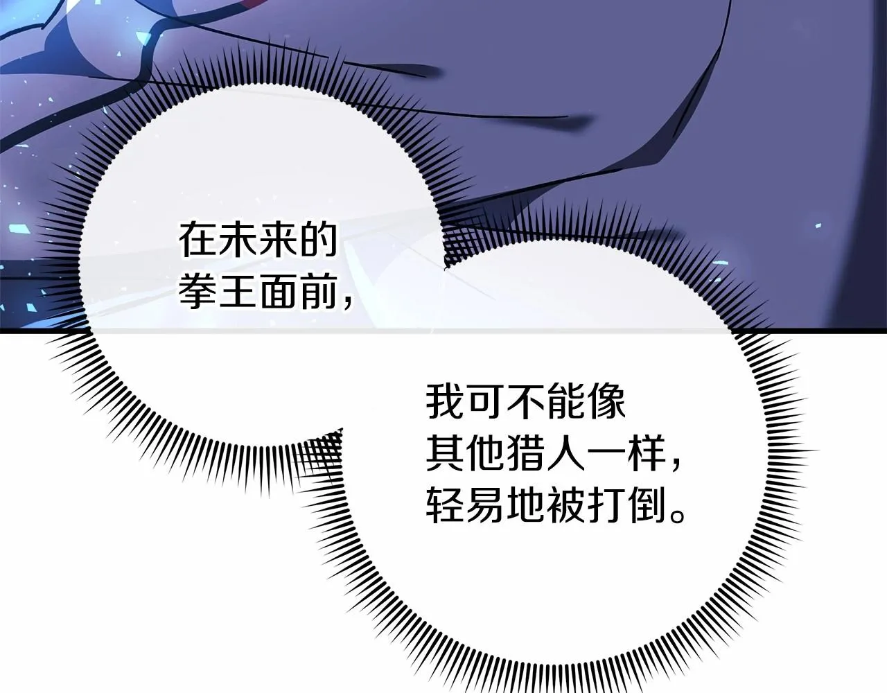 第13话 失控的魔法 第211页