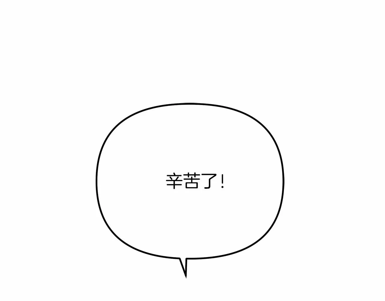 第13话 失控的魔法 第225页