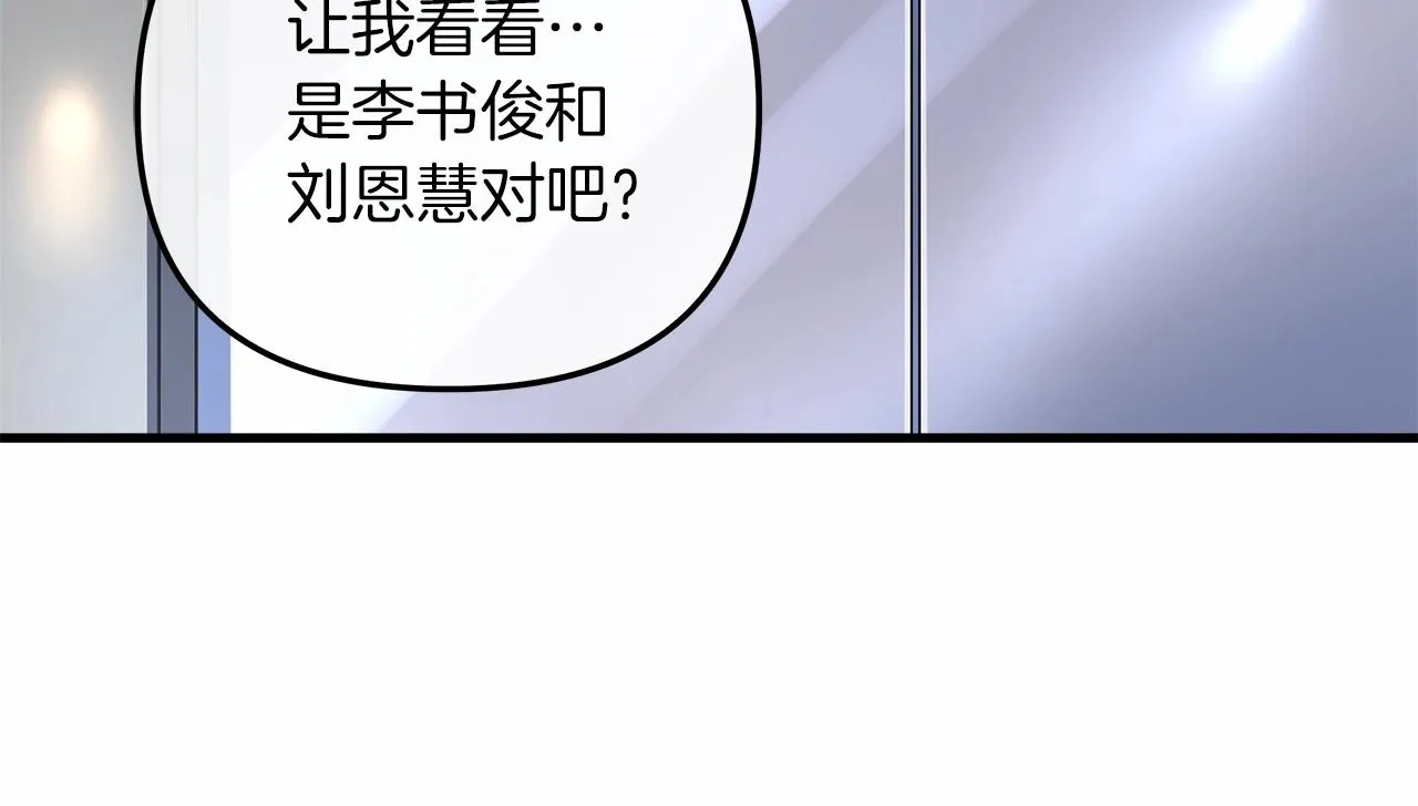第13话 失控的魔法 第232页