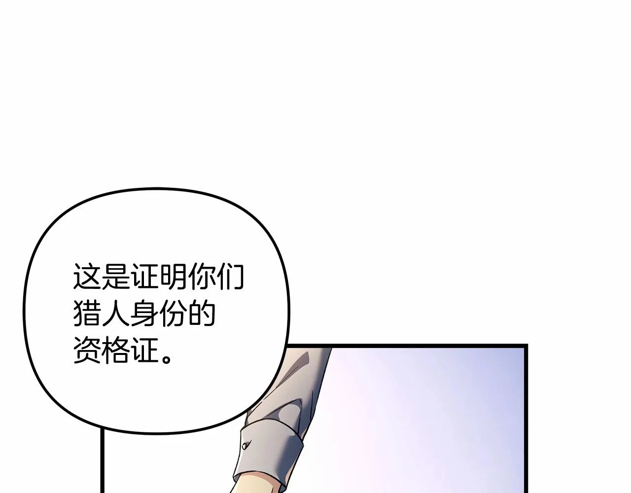 第13话 失控的魔法 第233页