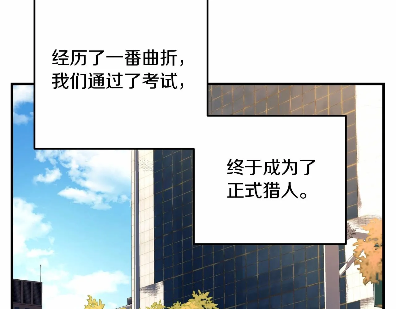 第13话 失控的魔法 第236页