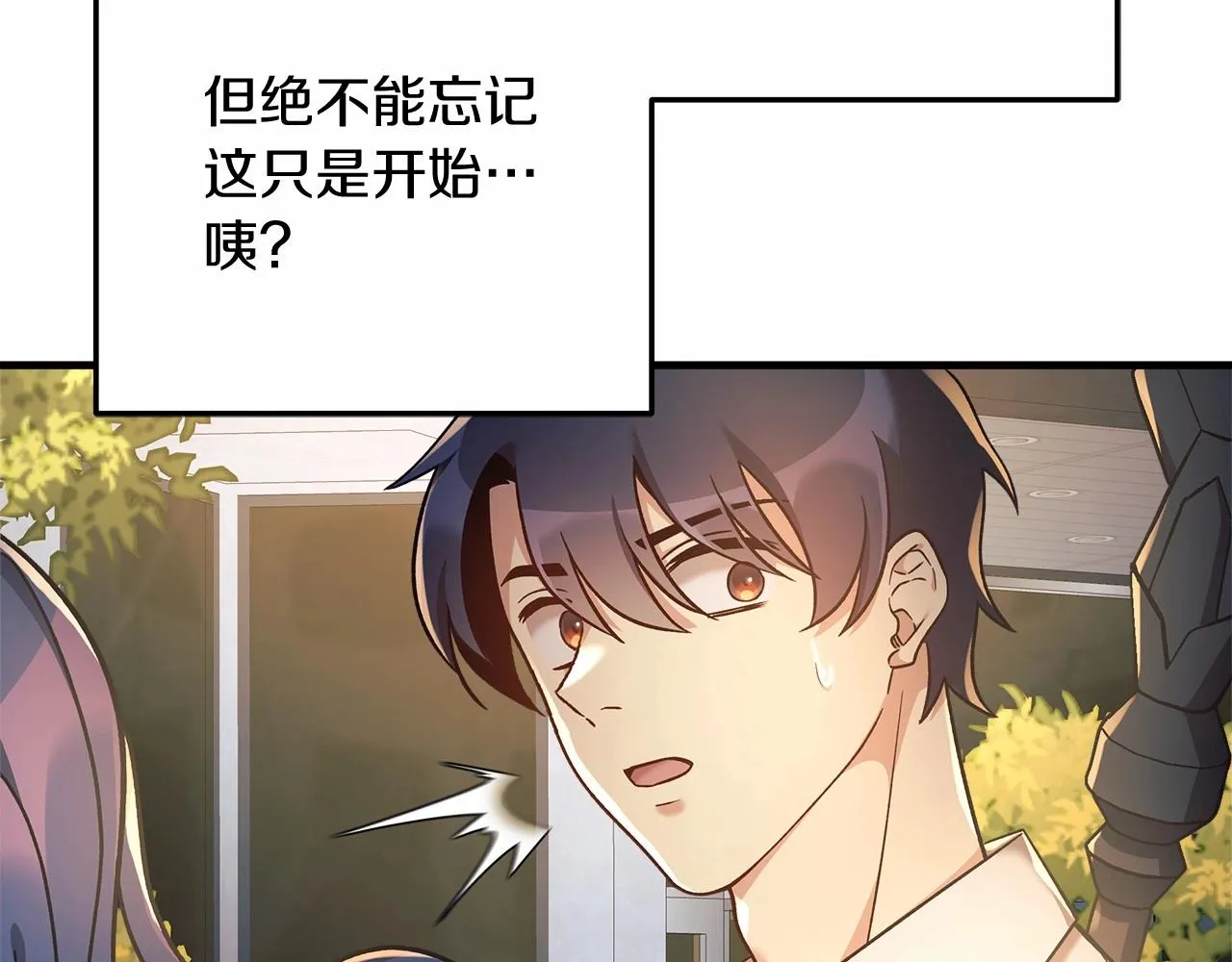 第13话 失控的魔法 第239页