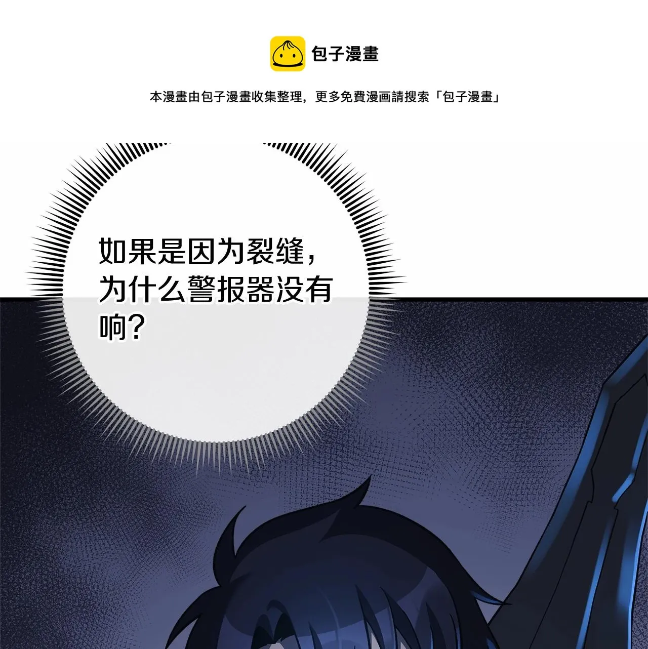 第13话 失控的魔法 第246页