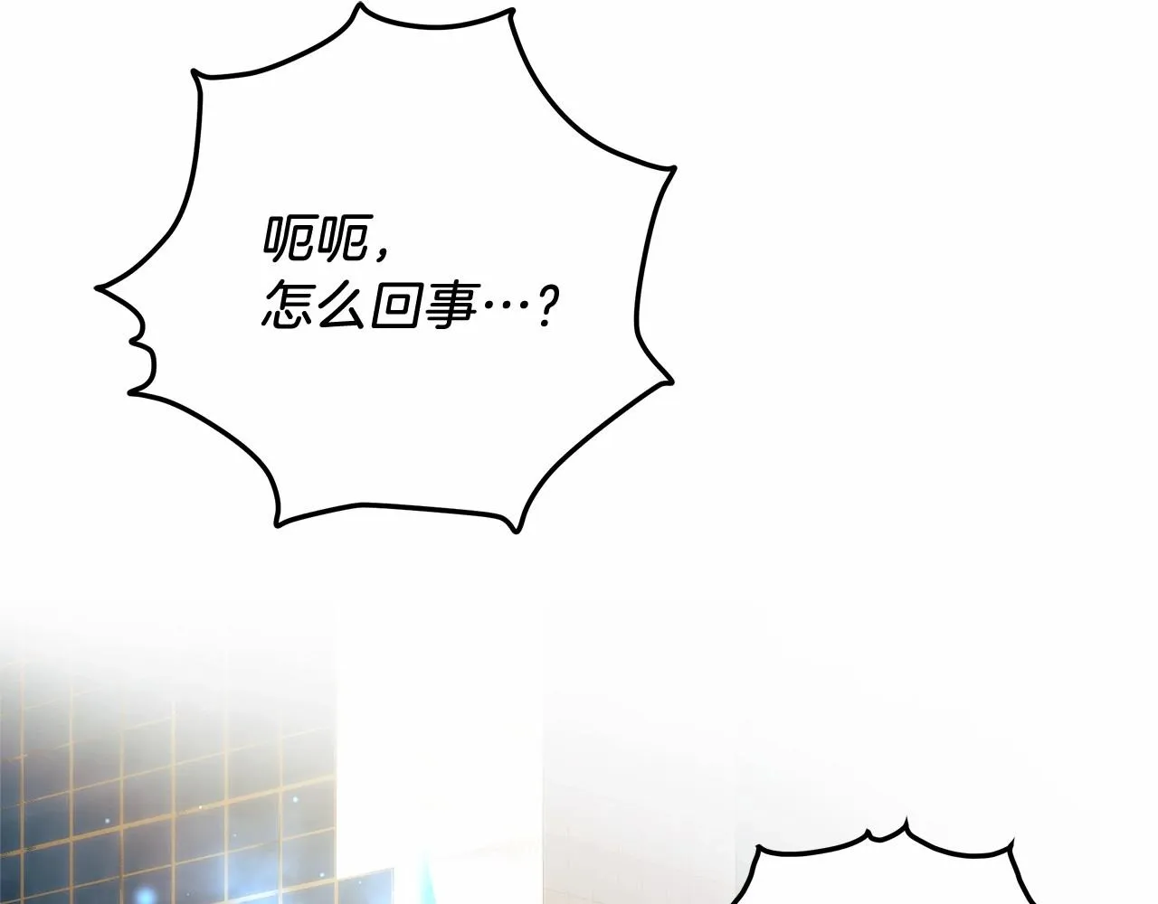 第13话 失控的魔法 第249页