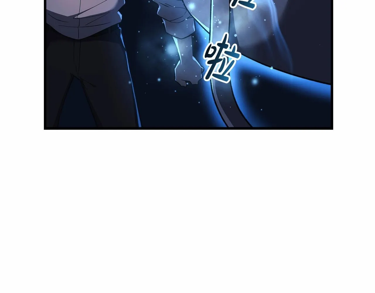 第13话 失控的魔法 第254页