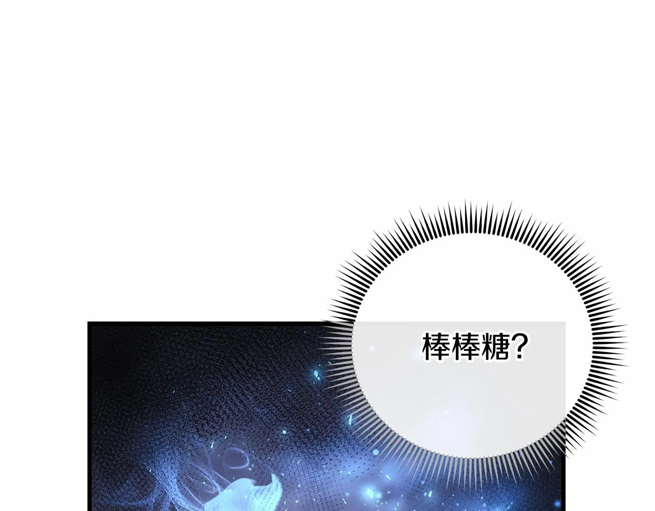 第13话 失控的魔法 第256页