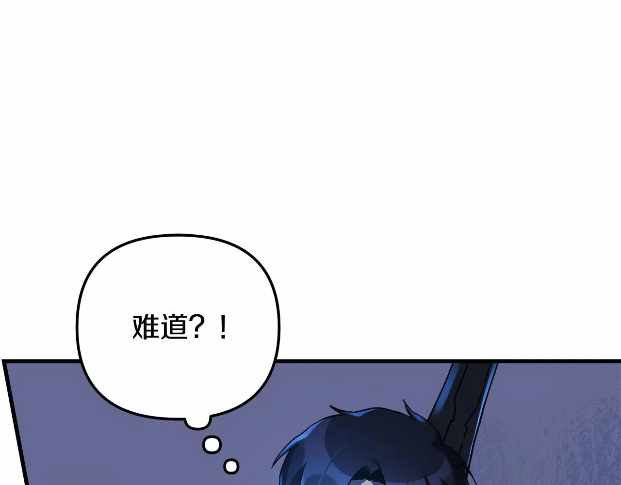 第13话 失控的魔法 第259页