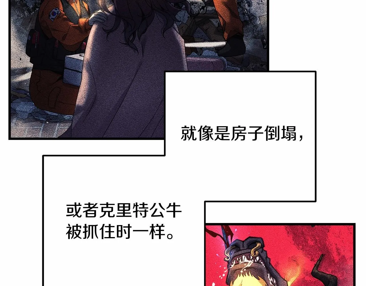 第13话 失控的魔法 第263页
