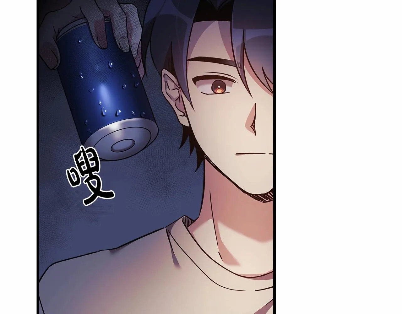 第12话 隐藏地下城 第9页