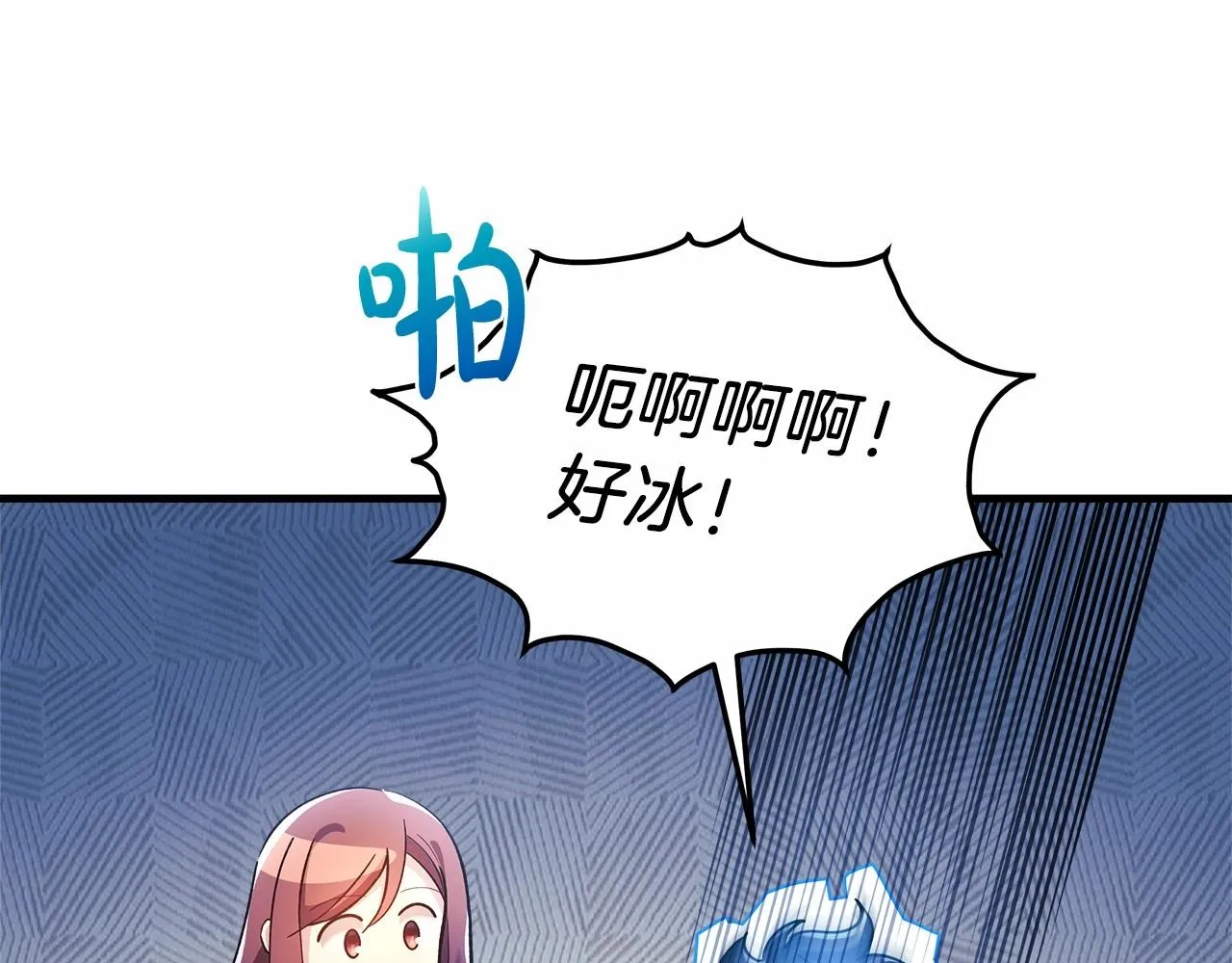第12话 隐藏地下城 第11页
