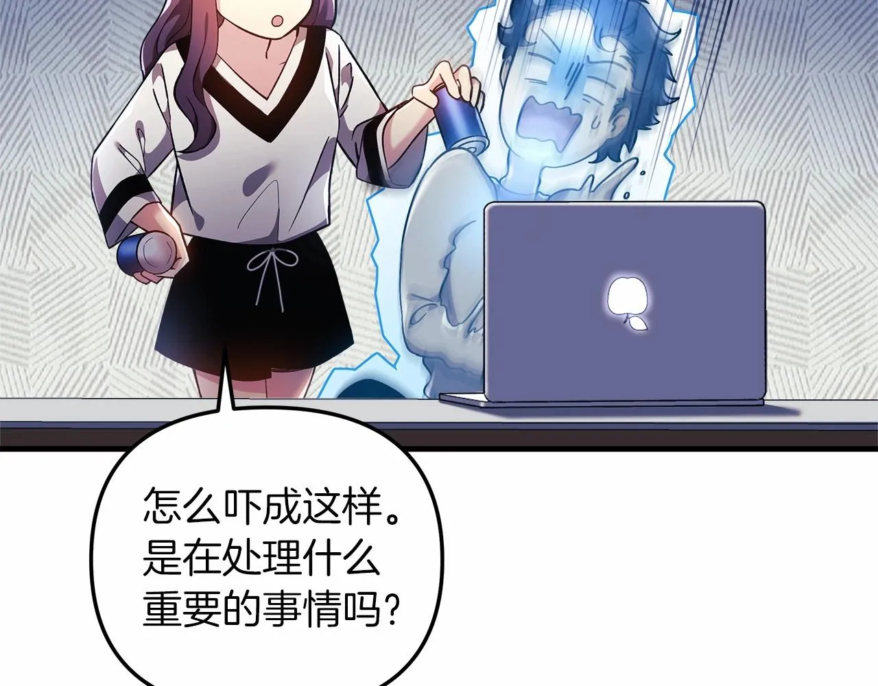 第12话 隐藏地下城 第12页