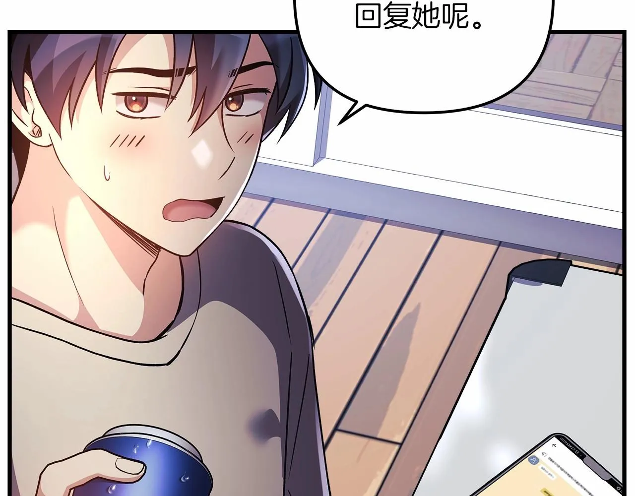 第12话 隐藏地下城 第15页