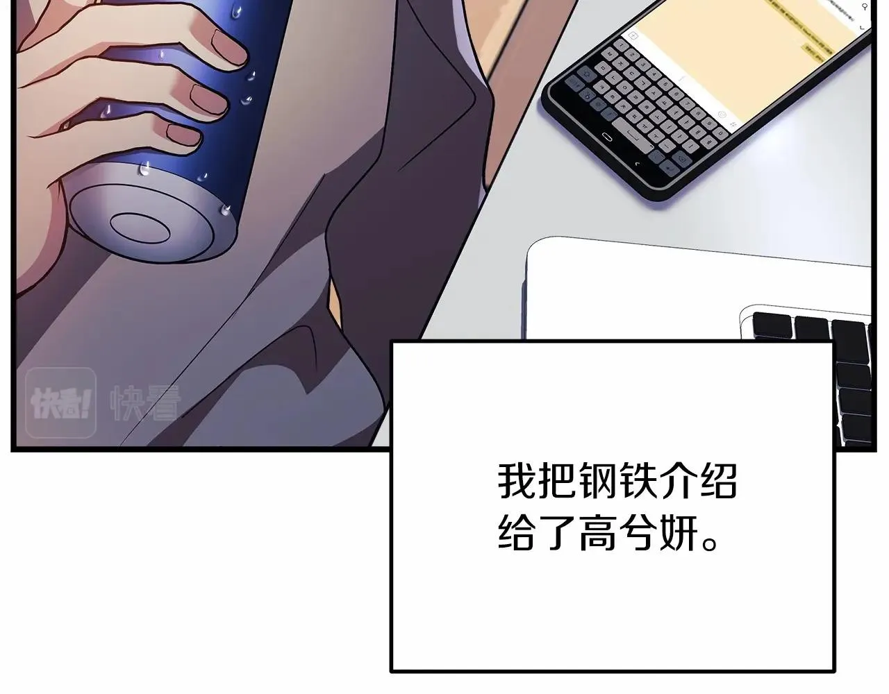 第12话 隐藏地下城 第16页