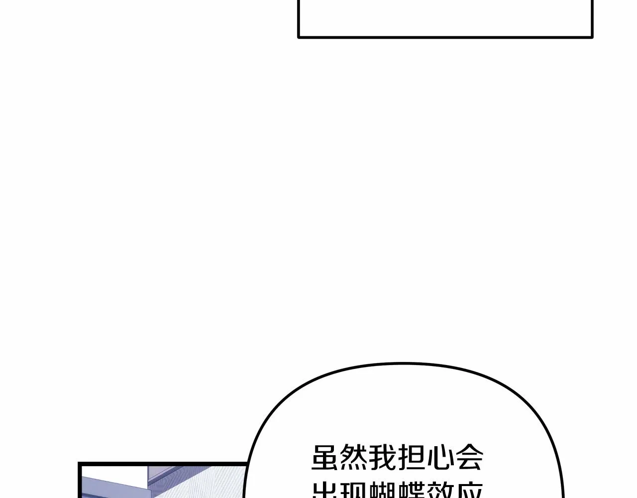 第12话 隐藏地下城 第19页