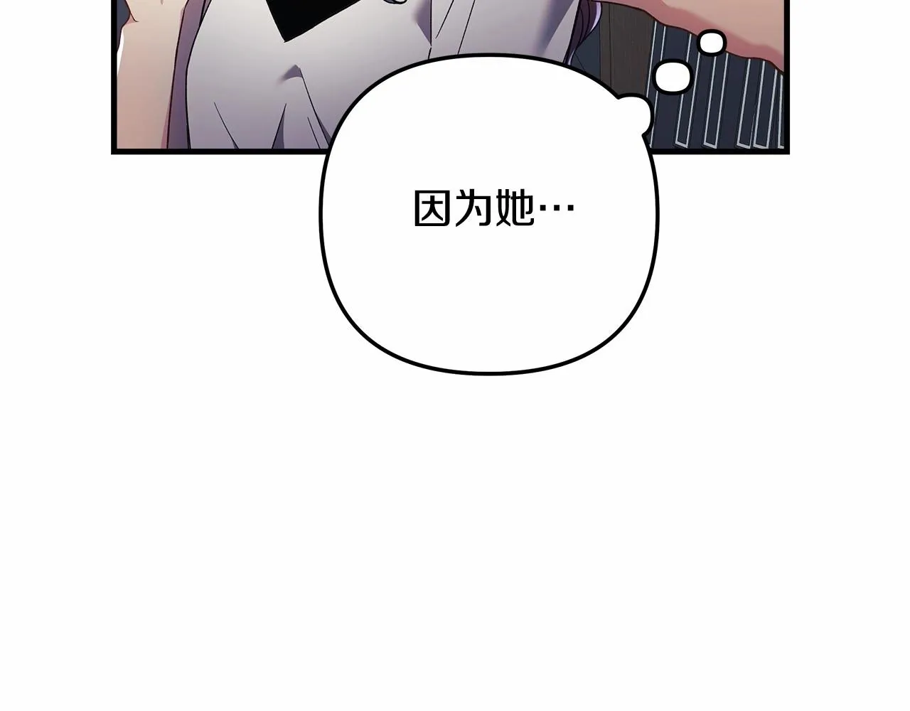 第12话 隐藏地下城 第21页