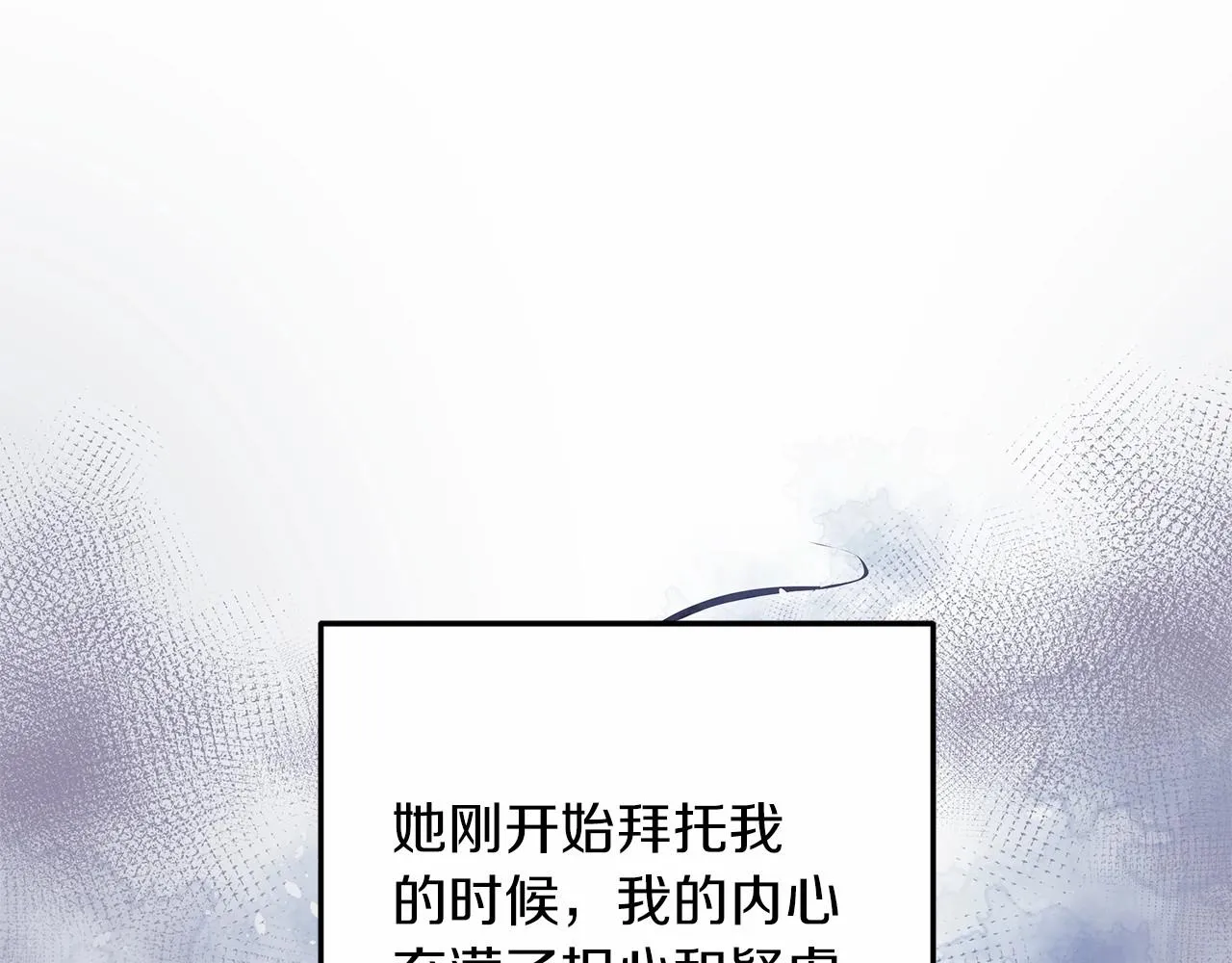 第12话 隐藏地下城 第25页