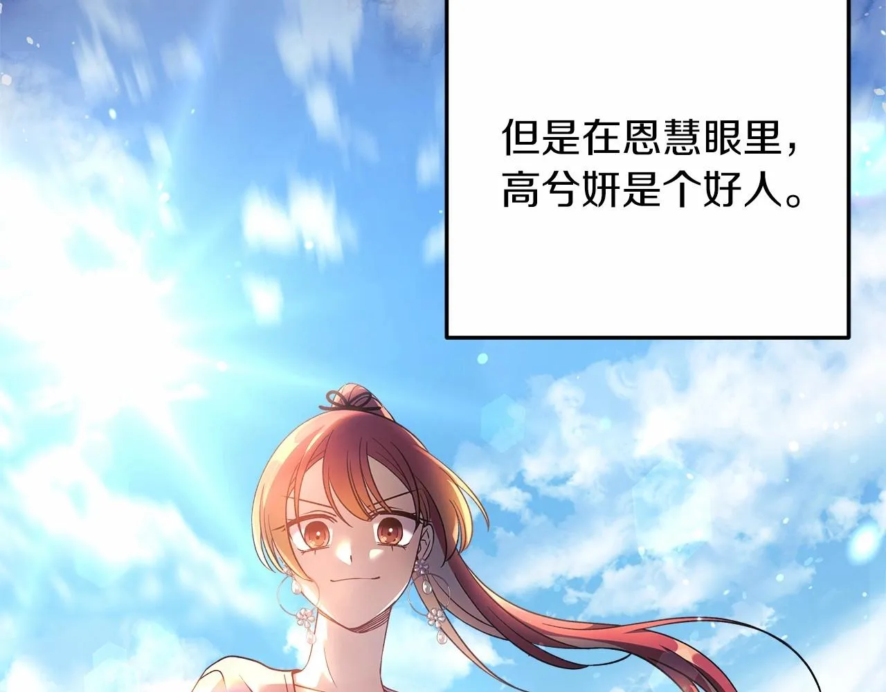 第12话 隐藏地下城 第27页
