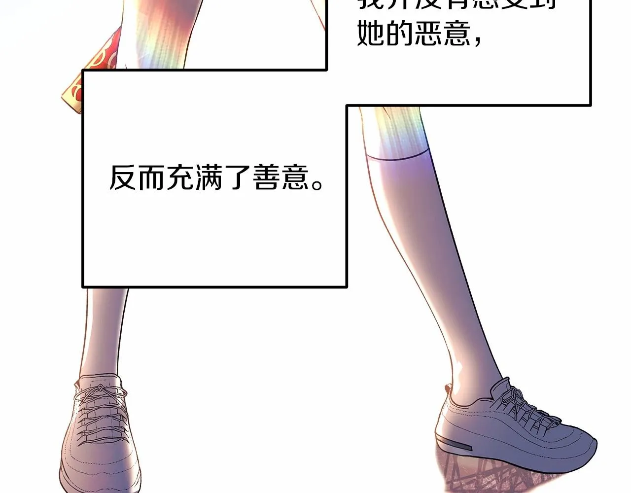 第12话 隐藏地下城 第29页