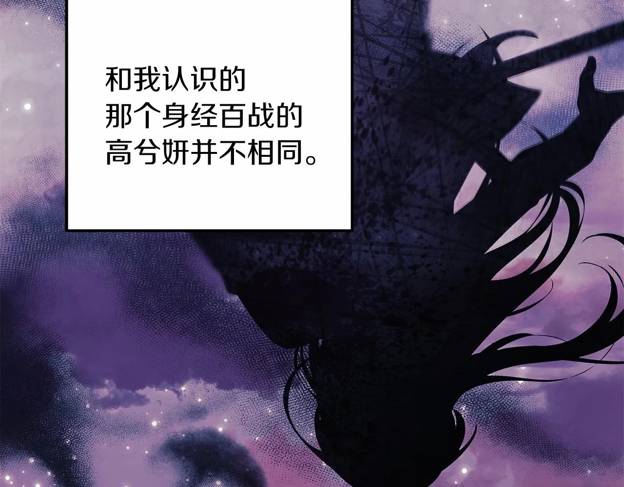 第12话 隐藏地下城 第31页