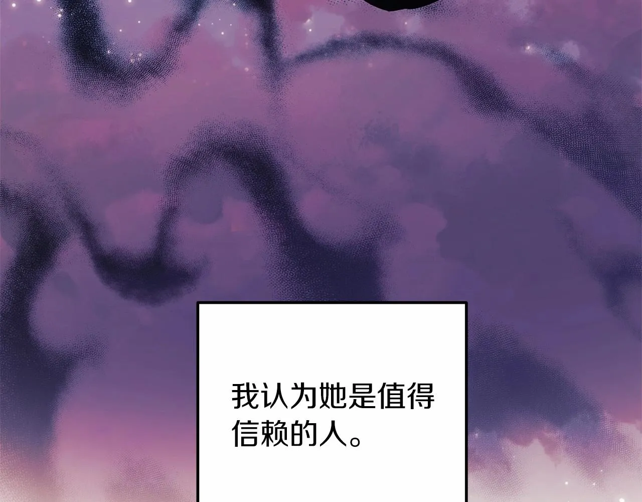 第12话 隐藏地下城 第32页