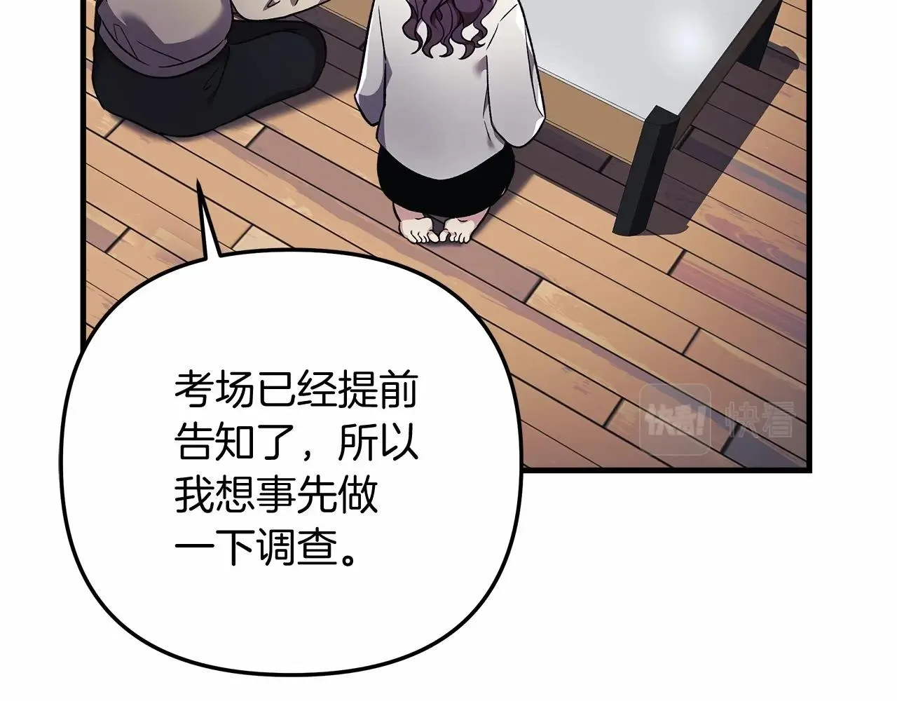 第12话 隐藏地下城 第36页