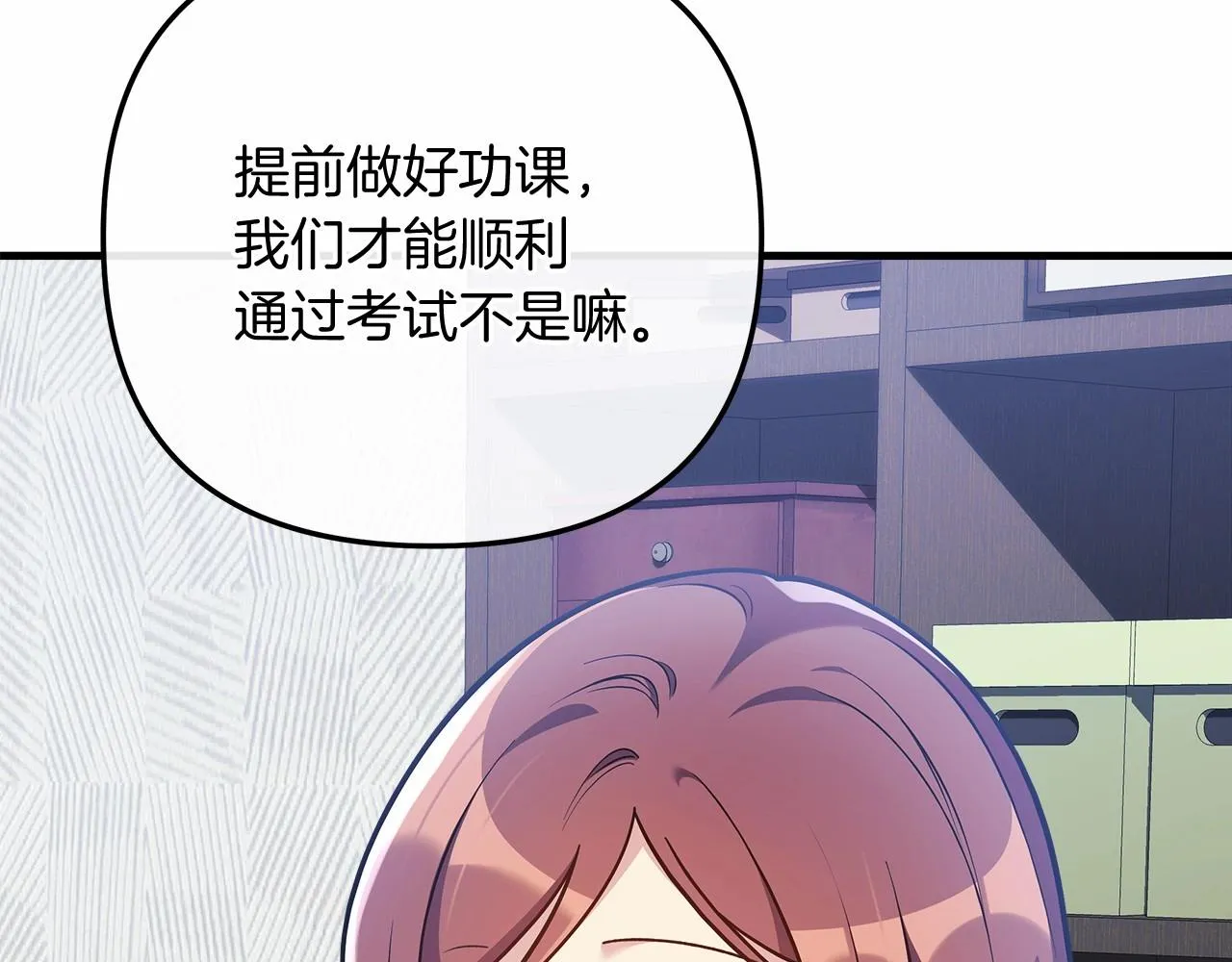 第12话 隐藏地下城 第38页
