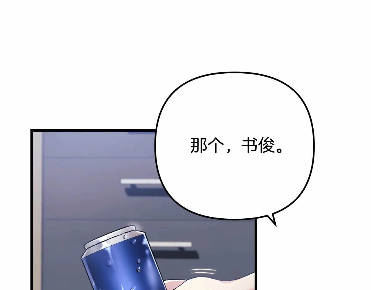 第12话 隐藏地下城 第41页
